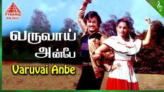 Download lagu Varuvai Anbe Video Song | Garjanai Movie Songs | Rajinikanth | Madhavi | Geetha | Ilaiyaraaja mp3