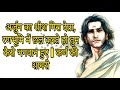 अर्जुन का शीश गिरा देता रणभूमि में छल �