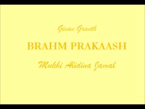 Brahm Prakaash - Alidina Jamal