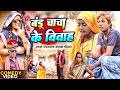 बंडू चाचा के विवाह New Comedy Bandu Chacha Ke Vivah Comedy ललट�