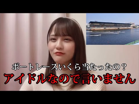 [イコラブ]髙松瞳　サイン会までの待機時間にボートレースで勝っていた瞳