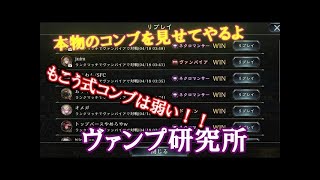 嘘？本当？34連勝達成の「もこう式ヴァンパイアデッキ」をお見せします。【シャドウバース】