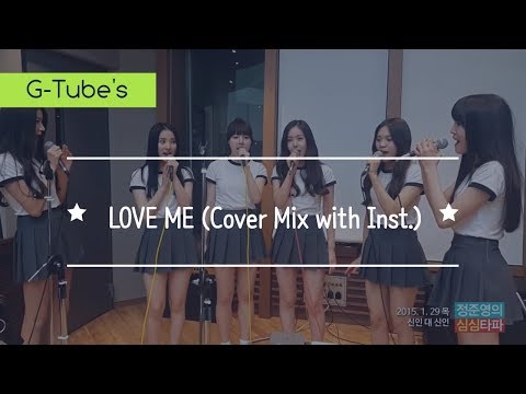 GFRIEND_Love Me (Cover with Inst.) // 150129 정준영의 심심타파 中