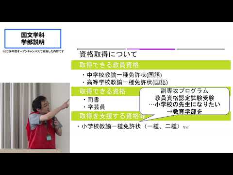 学科専攻紹介