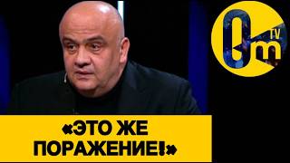 «ПОЛУЧАЕТСЯ, ЭТО КОНЕЦ РОССИИ?»