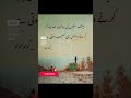 Rabbana Ya Rabbana Naat Islamic Shorts