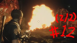 【BIOHAZARAD RE:2】最恐が蘇る！ホラー実況プレイ#12 (2/2)《レオン編》