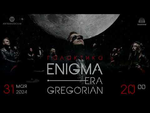 ENIGMA | ERA | GREGORIAN