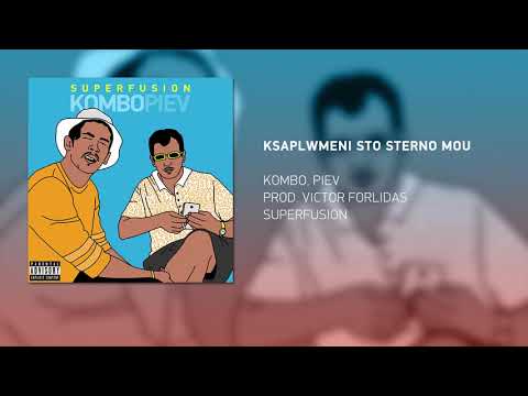 KOMBO, PIEV - KSAPLWMENI STO STERNO MOU