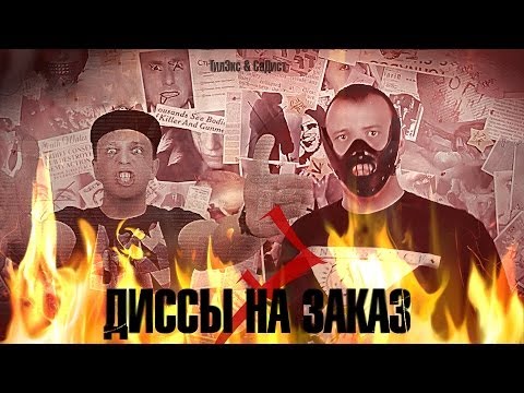 Клип Сд feat. ТиЭкс - Represent