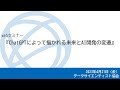 『ChatGPTによって描かれる未来とAI開発の変遷』日本マイクロソフト株式会社　蒲生 弘郷氏（2023年4月21日）