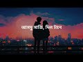 Dil Amar Tanjib Sarowar Ft Prince Sohan Official Lyrics Video