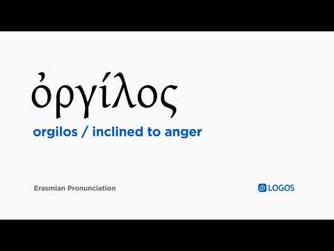 How to pronounce Orgilos in Biblical Greek - (ὀργίλος / inclined to anger)