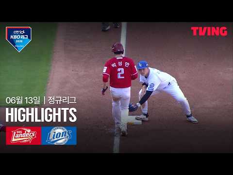 삼성 VS SSG 7:6 KBO 하이라이트