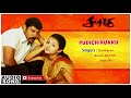 Saamy Saamy Songs Pudichirukku Song Harris Jayaraj Harris Jayaraj Hits Hit Tamil Songs