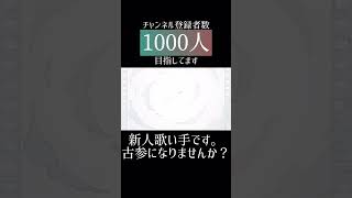 #永遠のあくる日 #Ado #cover #歌ってみた #推し不在 #新人歌い手 #歌い手