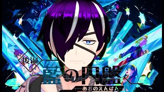 帰ってきた紫漢【ポケットモンスター：バイオレット】
