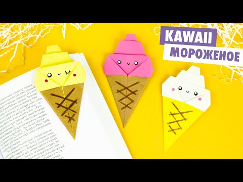 ЕДИНОРОГ ЗАКЛАДКА ИЗ БУМАГИ ОРИГАМИ DIY ORIGAMI UNICORN BOOKMARK