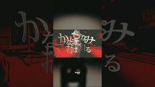 #かなしみのなみにおぼれる (Drowning in a Wave of Sadness) feat. Kagamine Len #Neru #VOCALOID
