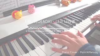 Jimin & Yuna - If You Were Me - A Korean Odyssey OST Part 5 | Piano Cover