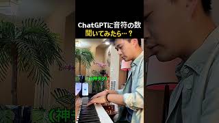 Download lagu ChatGPTでも完璧じゃないらしい… #楽器 mp3 Download lagu ChatGPTでも完璧じゃないらしい… #楽器 mp3