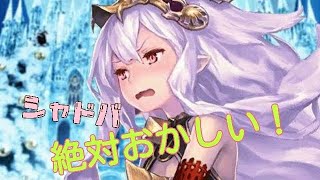 絶対おかしい シャドウバース