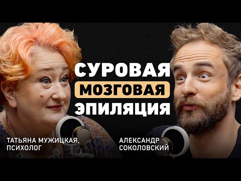 Как отодрать себя от чужих мнений? Татьяна Мужицкая о синдроме отложенной жизни, смысле и самооценке