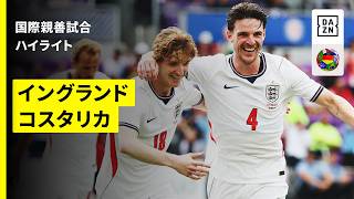 【イングランド×コスタリカ｜ハイライト】国際親善試合｜2026
