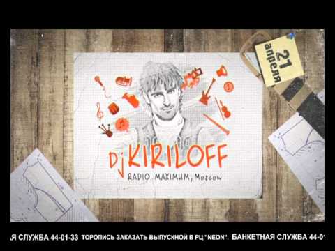 Dj KIRILOFF (Maximum, Moscow) & Dj PATRIK (PACHA Sochi) в РЦ "NEON" 21 апреля,сб.!