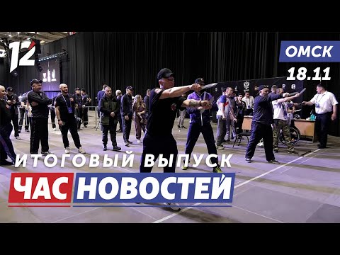 Кубок Мужества / Финансовое будущее / Пожар в районе. Новости Омска