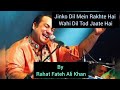 Jigar Ka Khoon Piti Ho Dilon Ki Mans Khati Ho Sad Song Rahat Fateh Ali Khan