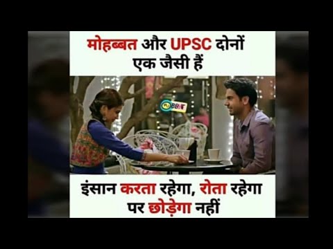 UPSC motivational,  "upsc, upsc preparation, civil services, upsc topper, Chamomile Tea with Toppers