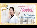 ร้อยไหม หน้าเรียว