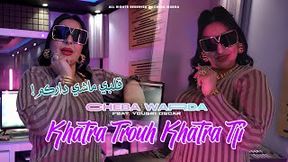 Cheba warda 2025 khatra trouh khatra tji avec yousri clip officiel