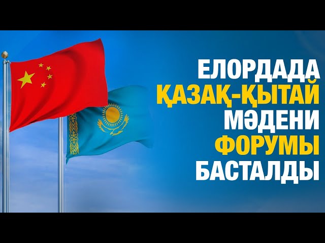 ЖАҢАЛЫҚТАР. 02.07.2024 күнгі шығарылым