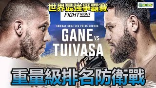 [閒聊] 井上尚弥在剛才成為雛量級無爭議拳王