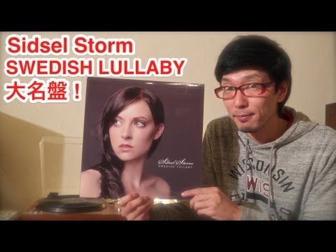 【Sidsel Storm】Swedish Lullaby (限定生産LP) 北欧の美JAZZは大名盤確定!!