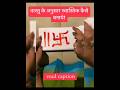 How To Draw Swastik स्वस्तिक कैसे बनाये Shorts Sanatan Ganesh Stat