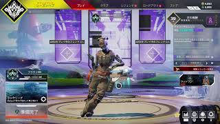 【APEX】野良ランク