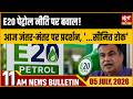 Protest Against E20 Petrol At Jantar Mantar Police Impose Restrictions Satya Hindi News Bulletin