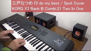 三戸なつめ I'll do my best / Spot Cover KORG X3 BC21 Two In One