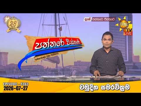 Hiru TV