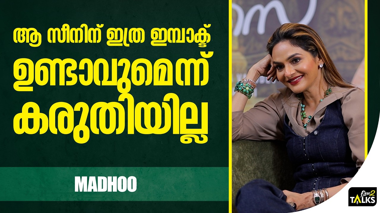 ക്യാരക്ടർ വിട്ട് ഒന്നും ചെയ്യാൻ കഴിയില്ല | Chinna Chinna Aasai | Ind