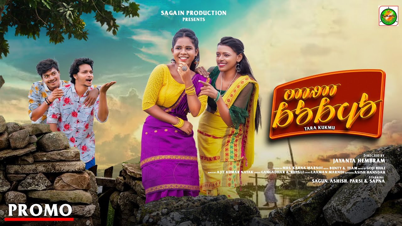 TARA KUKMU/PANCHI SAREE/PROMO VIDEO/NEW SANTALI SONG 2024/SAGUN/PARSI/ASHISH/GANGADHAR/RUPALI/SPV9
