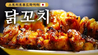 Toritake Main Branch