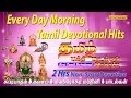 Superhit Tamil Devotional Songs தமிழ் பக்தி பாடல்கள் தொக�