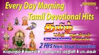 Download lagu தமிழ் பக்தி பாடல்கள் தொகுப்பு | Superhit Tamil Devotional Songs mp3 Download lagu தமிழ் பக்தி பாடல்கள் தொகுப்பு | Superhit Tamil Devotional Songs mp3