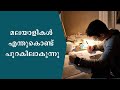 Why Do Students From Kerala Often Get Sidelined In Competitive Exams