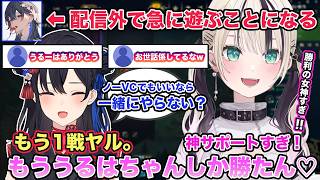 配信外で遊びに来た一ノ瀬うるはと一緒にデュオすることになり、神キャリーをしてもらう胡桃のあ【切り抜き/胡桃のあ/一ノ瀬うるは/ぶいすぽ/雑談/LOL】