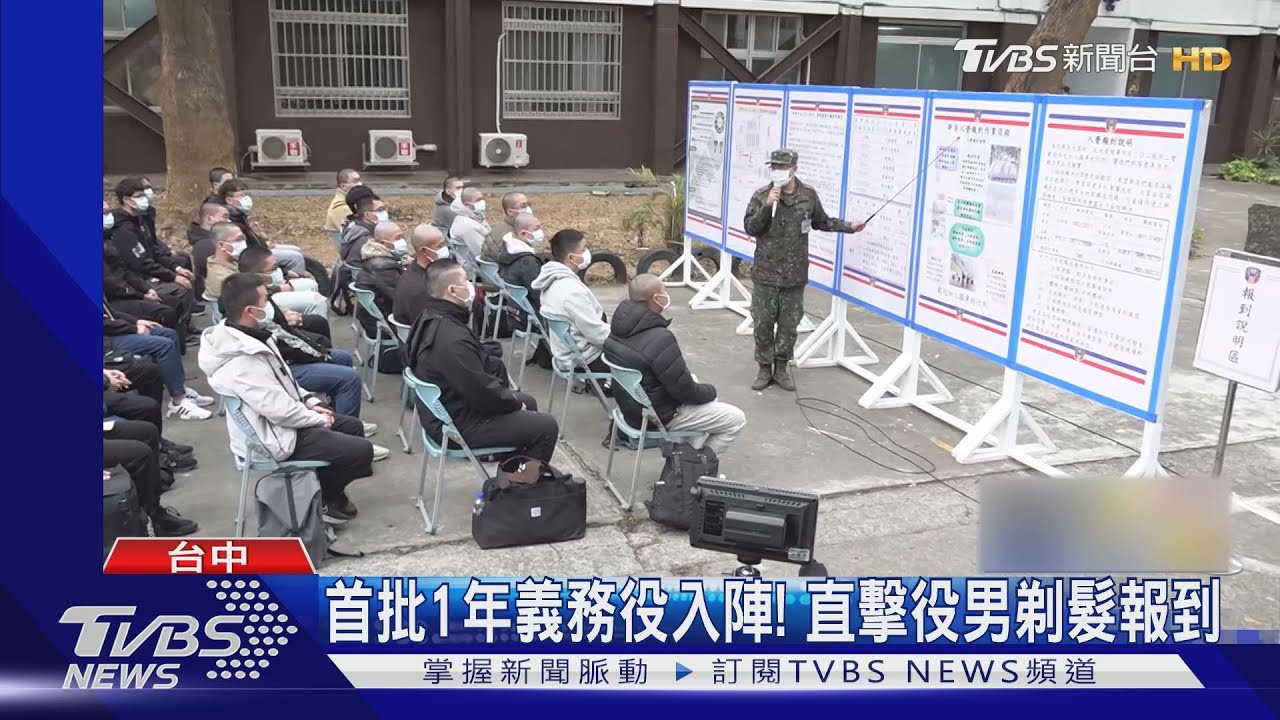 首批1年義務役入陣! 直擊役男剃髮報到